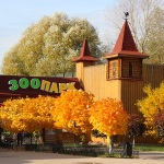 Золотая осень в зоопарке "Лимпопо"